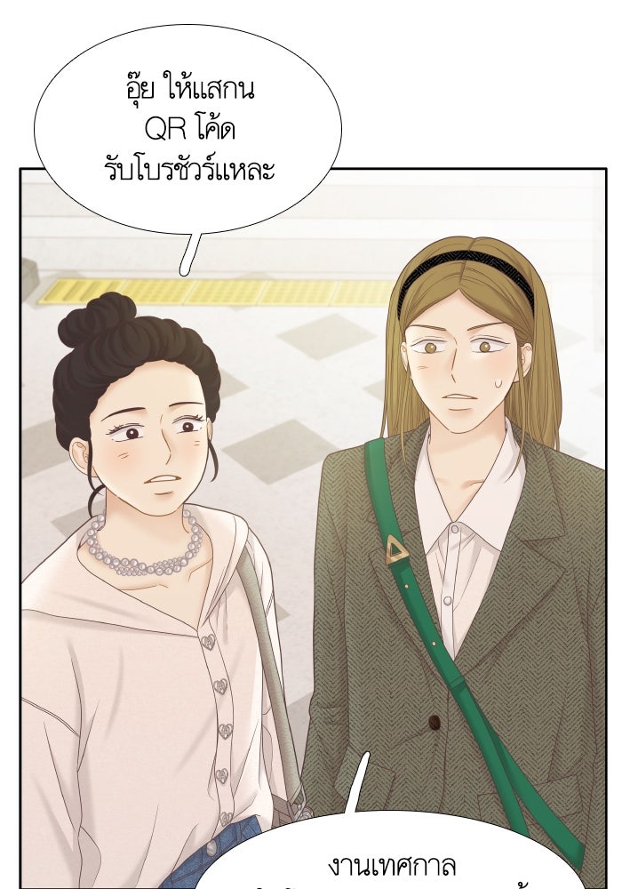 โลกสดใสวัยสีชมพู - หน้า 43