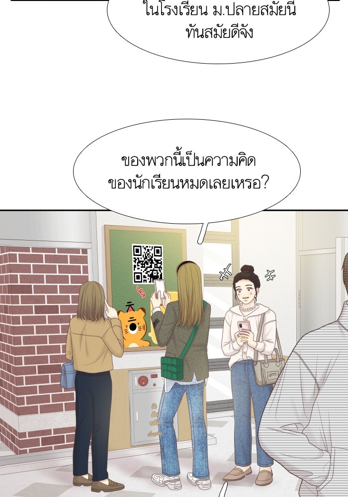 โลกสดใสวัยสีชมพู - หน้า 44
