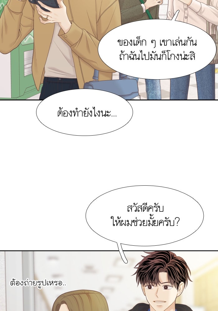 โลกสดใสวัยสีชมพู - หน้า 46
