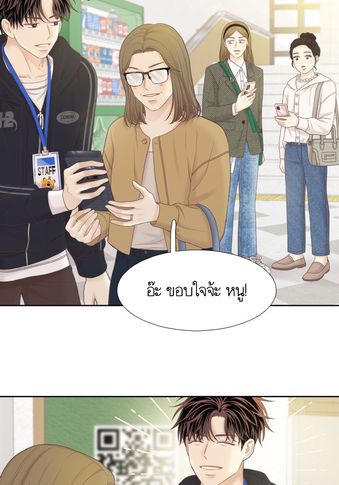 โลกสดใสวัยสีชมพู - หน้า 49