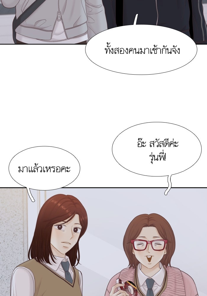โลกสดใสวัยสีชมพู - หน้า 5