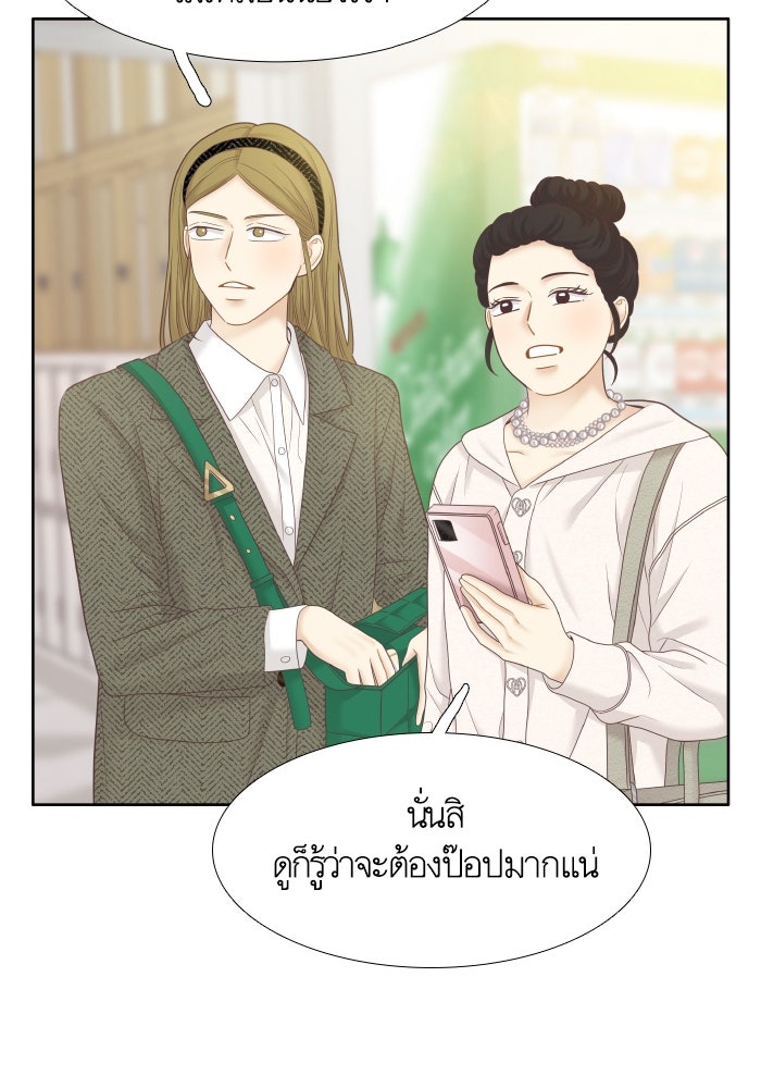 โลกสดใสวัยสีชมพู - หน้า 51