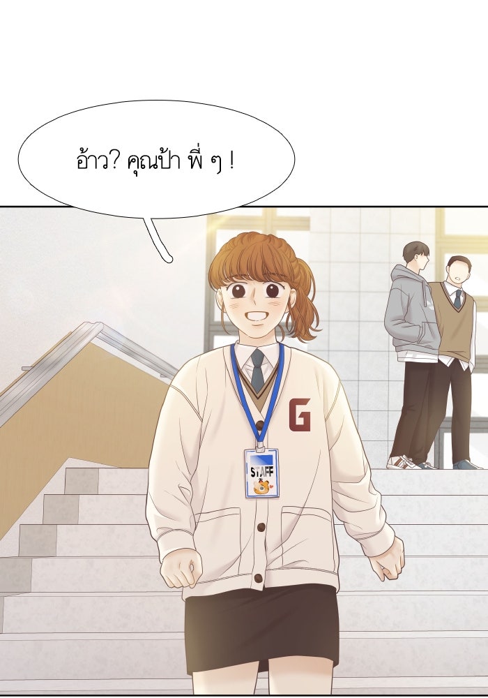 โลกสดใสวัยสีชมพู - หน้า 52