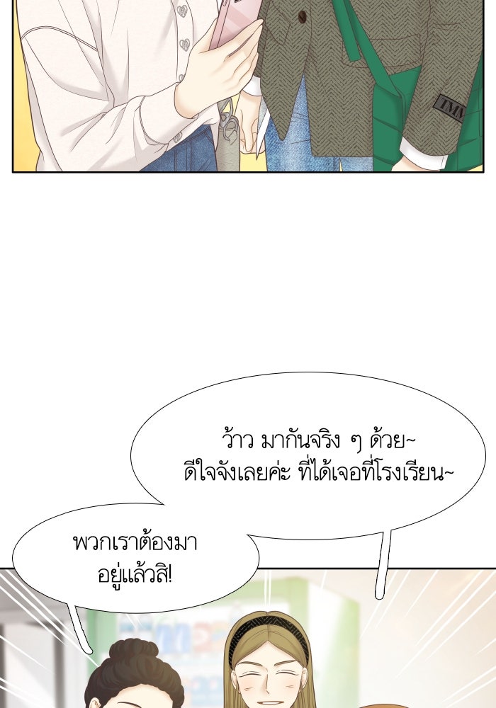 โลกสดใสวัยสีชมพู - หน้า 54