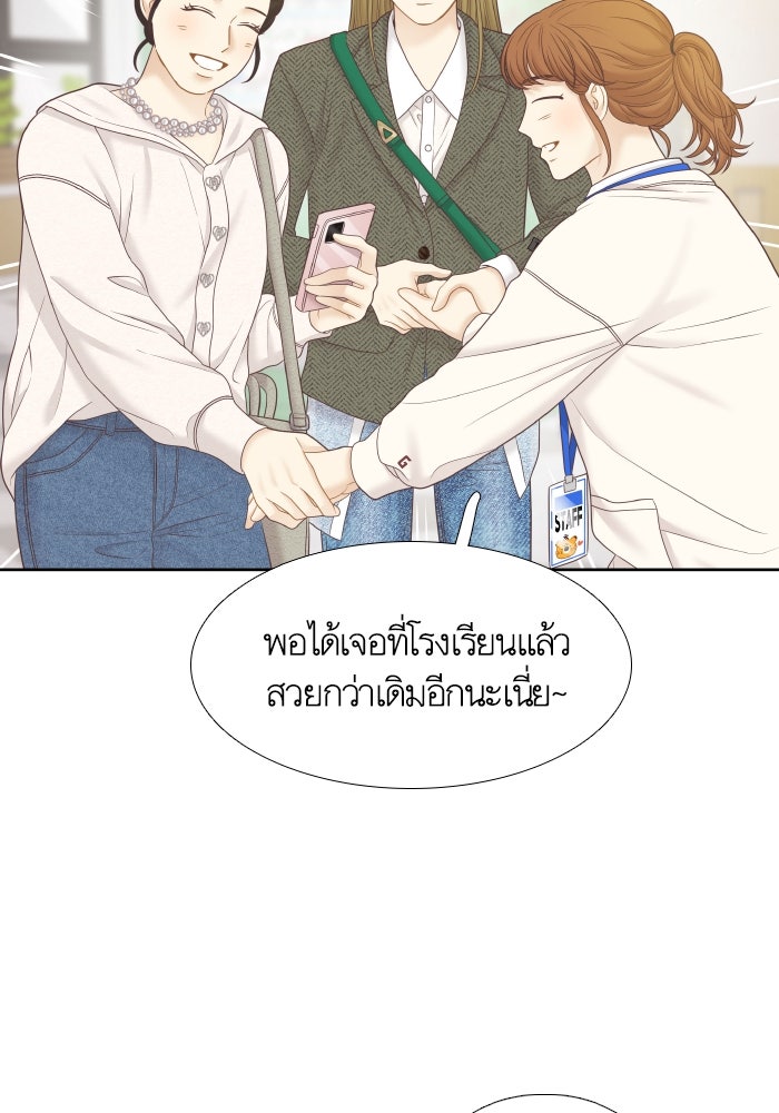 โลกสดใสวัยสีชมพู - หน้า 55