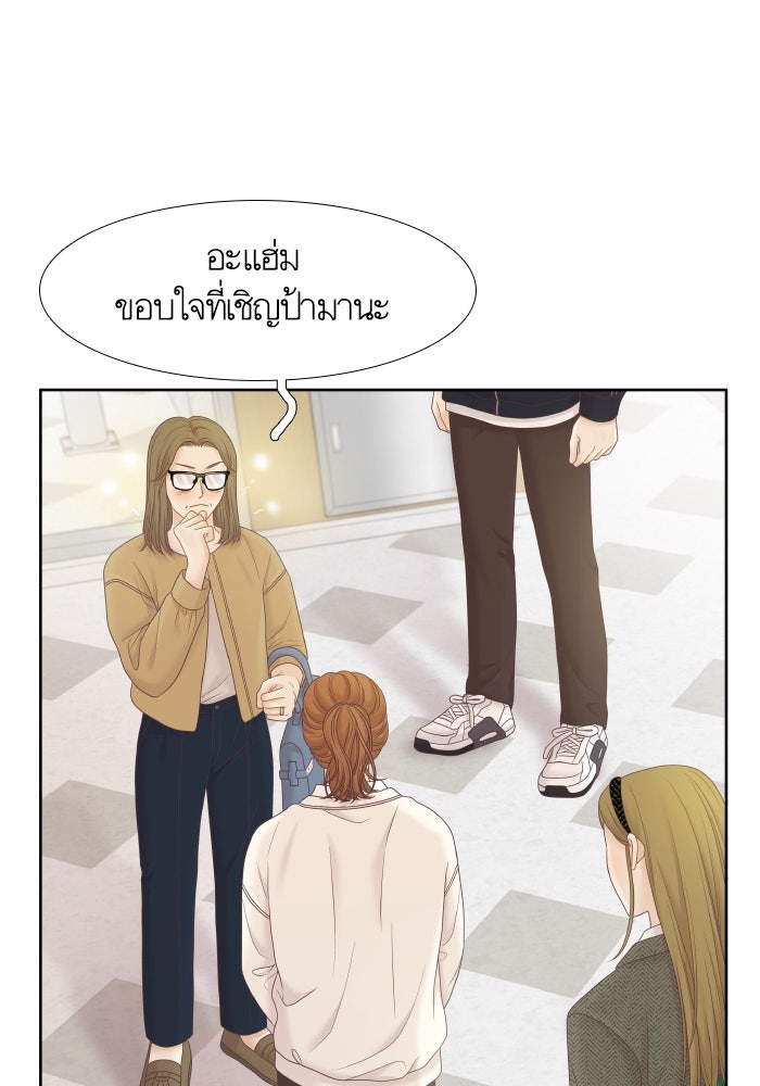 โลกสดใสวัยสีชมพู - หน้า 59