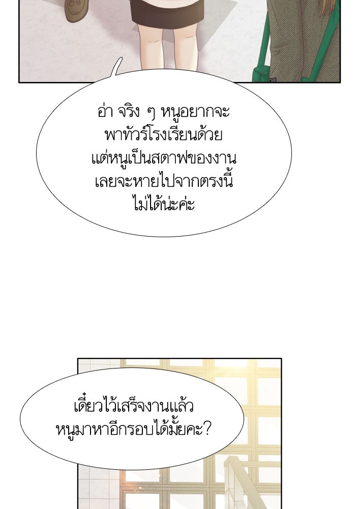 โลกสดใสวัยสีชมพู - หน้า 60