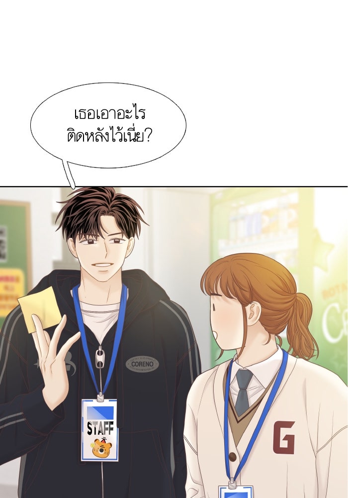 โลกสดใสวัยสีชมพู - หน้า 65