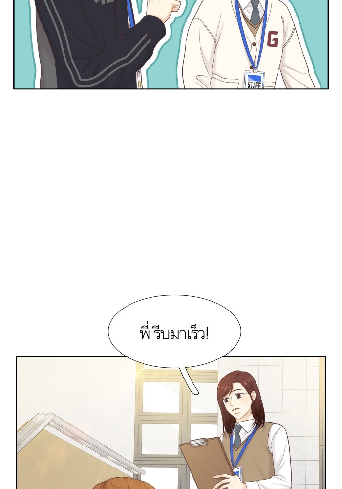 โลกสดใสวัยสีชมพู - หน้า 67
