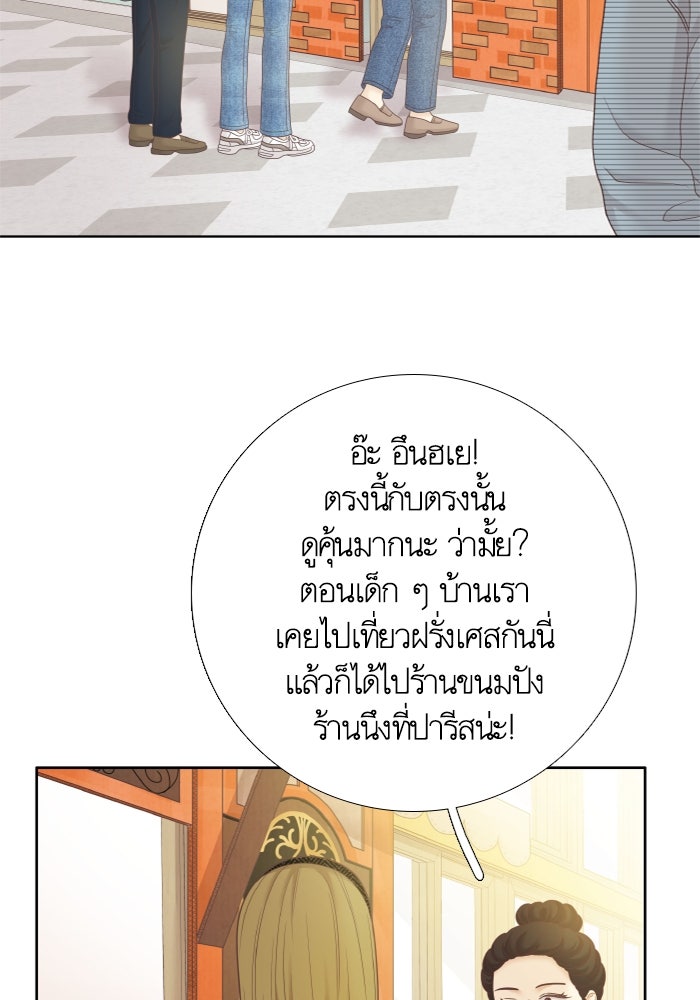 โลกสดใสวัยสีชมพู - หน้า 79