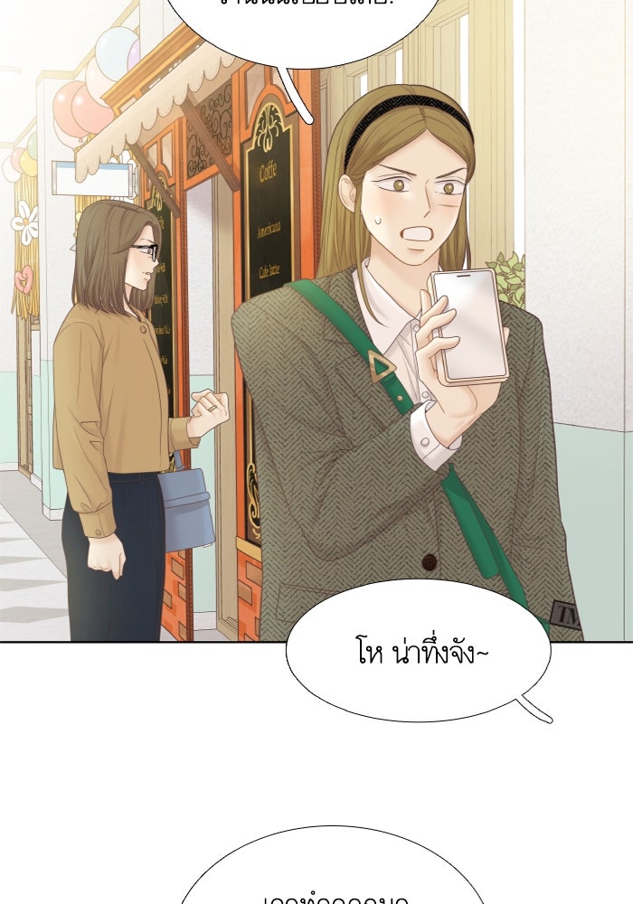 โลกสดใสวัยสีชมพู - หน้า 81