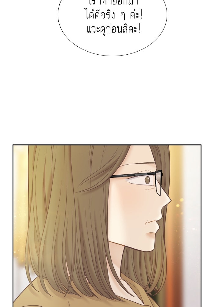 โลกสดใสวัยสีชมพู - หน้า 82