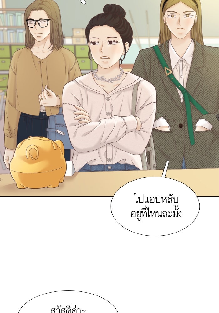 โลกสดใสวัยสีชมพู - หน้า 86
