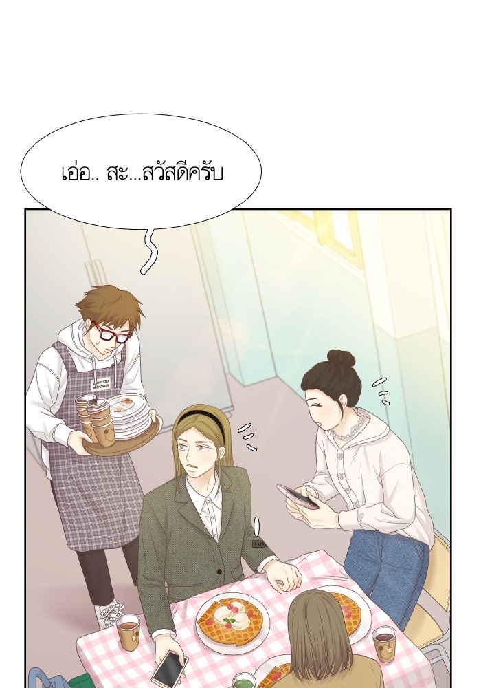 โลกสดใสวัยสีชมพู - หน้า 96