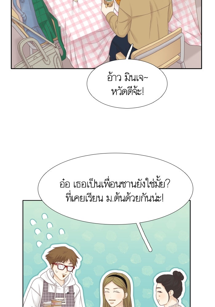โลกสดใสวัยสีชมพู - หน้า 97