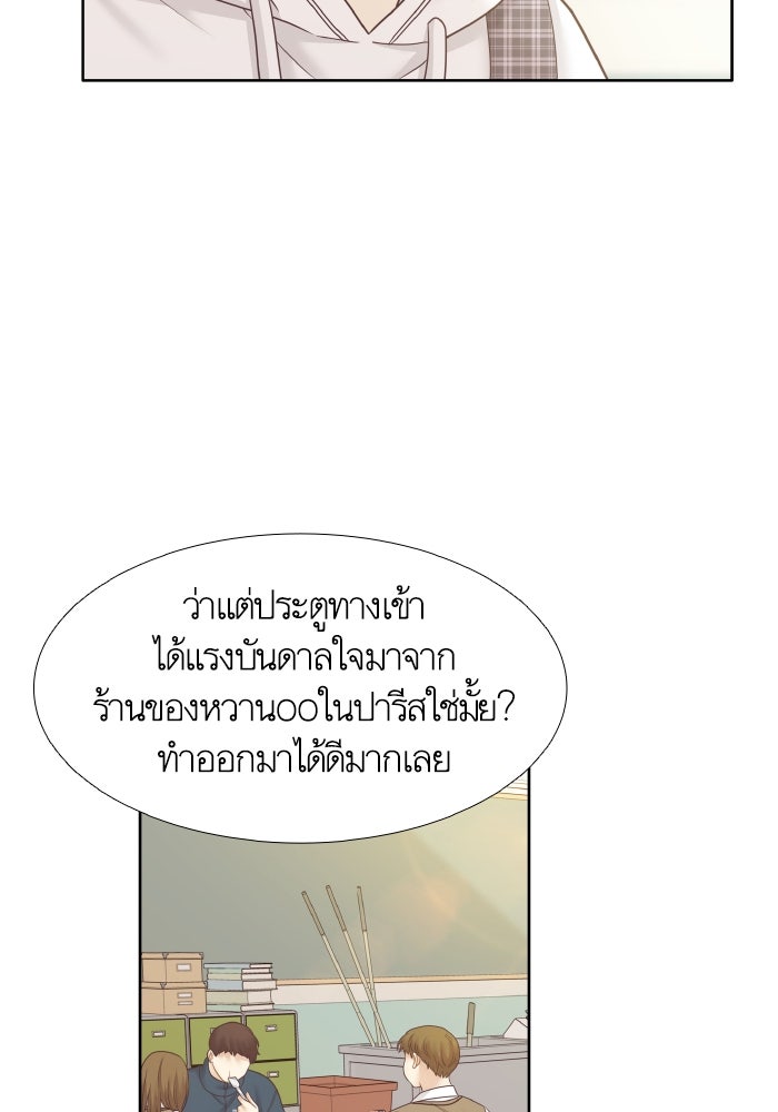 โลกสดใสวัยสีชมพู - หน้า 99