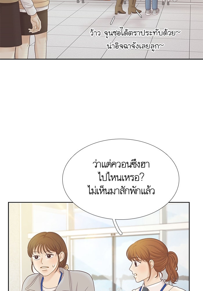 โลกสดใสวัยสีชมพู - หน้า 3