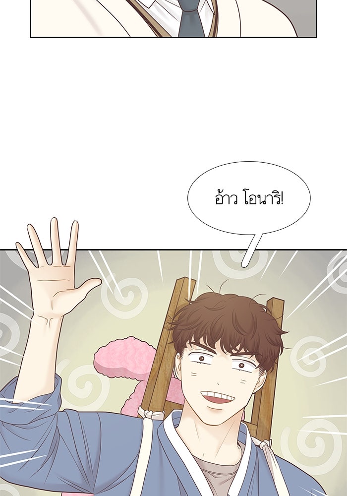 โลกสดใสวัยสีชมพู - หน้า 43