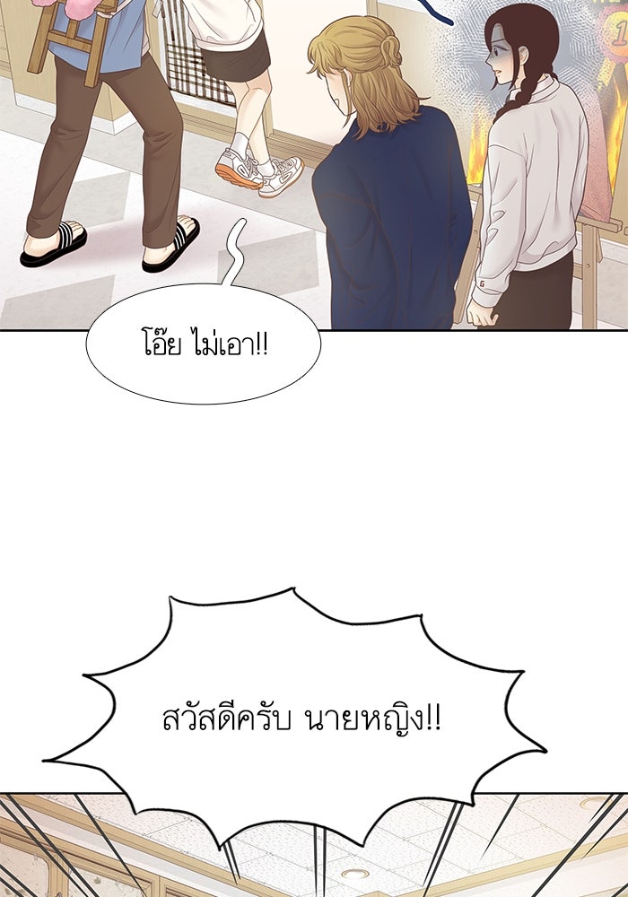 โลกสดใสวัยสีชมพู - หน้า 52