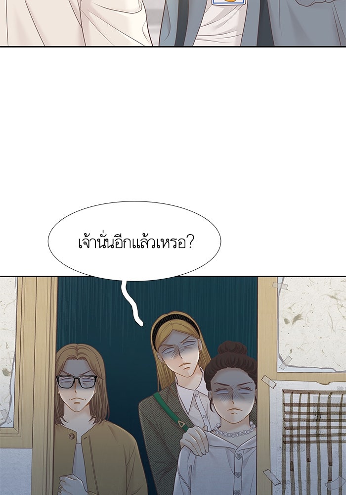 โลกสดใสวัยสีชมพู - หน้า 71