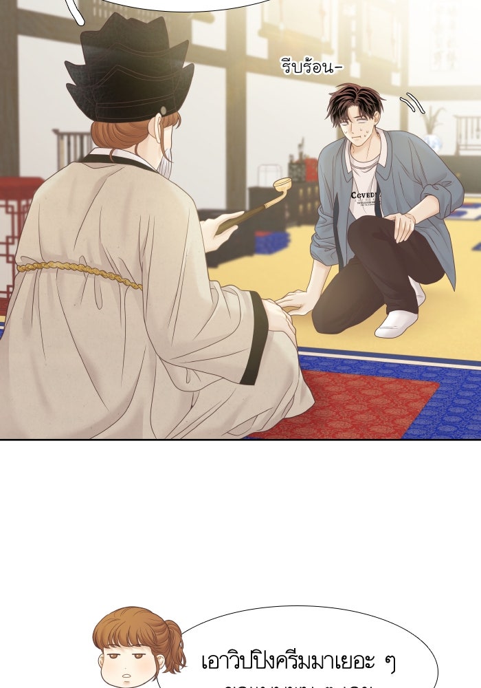 โลกสดใสวัยสีชมพู - หน้า 32