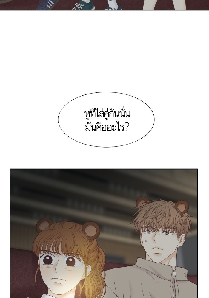โลกสดใสวัยสีชมพู - หน้า 79