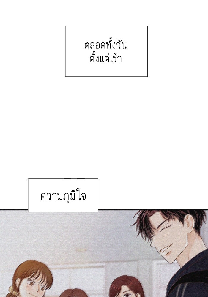 โลกสดใสวัยสีชมพู - หน้า 13