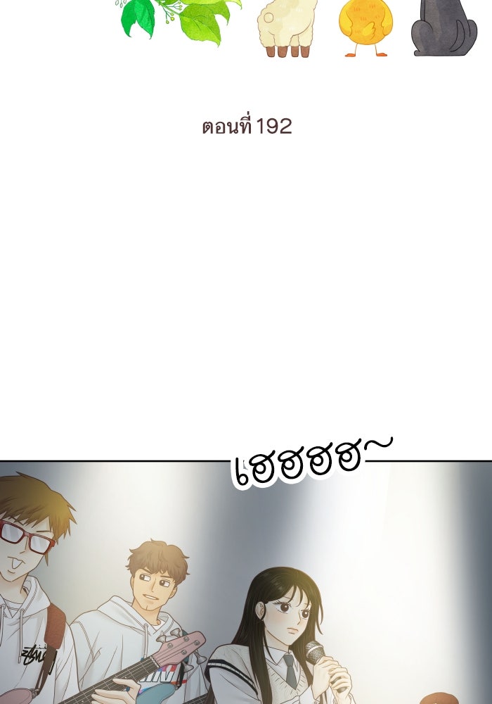โลกสดใสวัยสีชมพู - หน้า 2