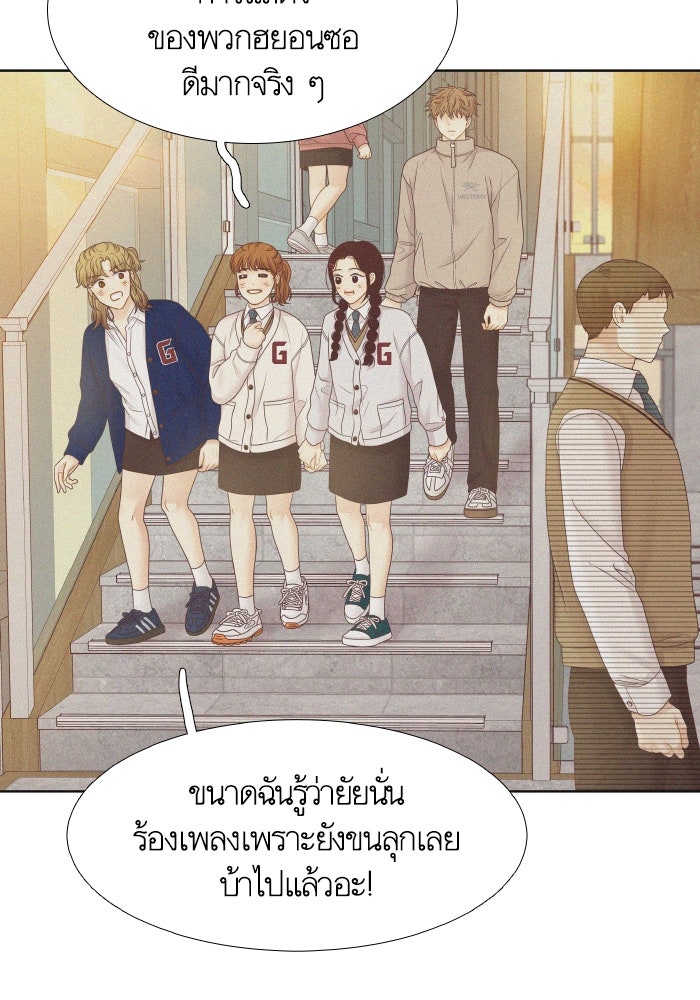 โลกสดใสวัยสีชมพู - หน้า 28