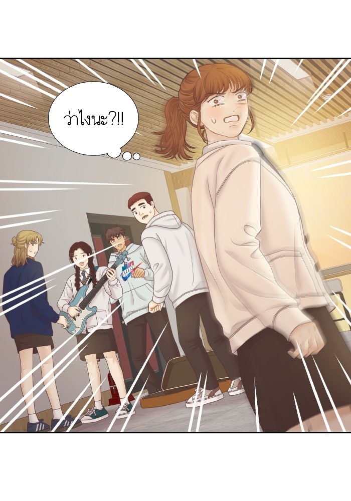 โลกสดใสวัยสีชมพู - หน้า 52