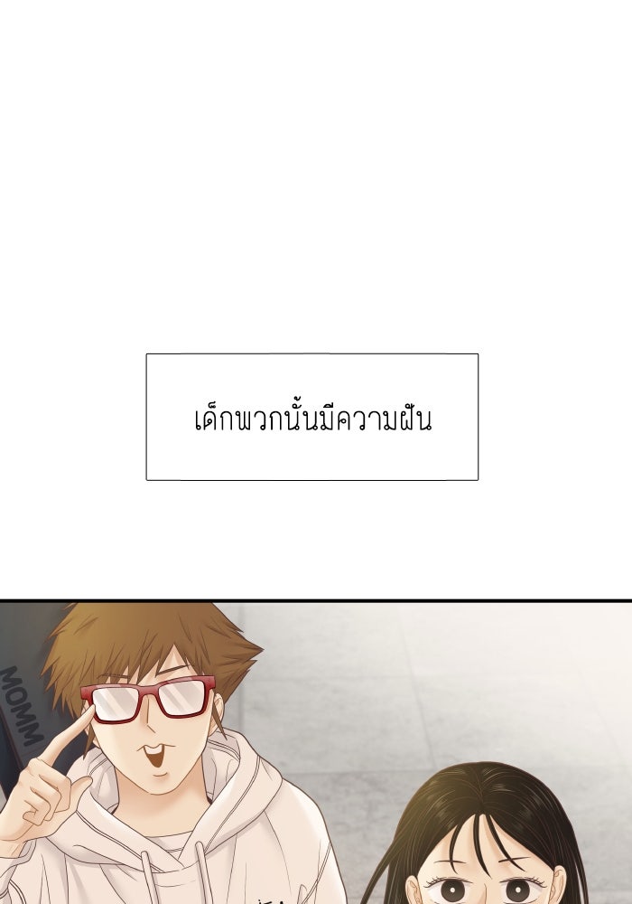 โลกสดใสวัยสีชมพู - หน้า 67