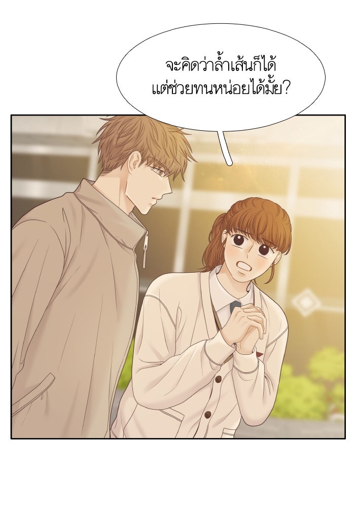 โลกสดใสวัยสีชมพู - หน้า 73