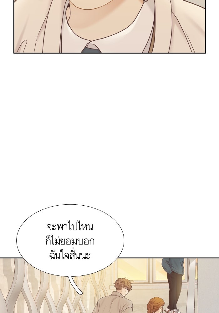 โลกสดใสวัยสีชมพู - หน้า 78