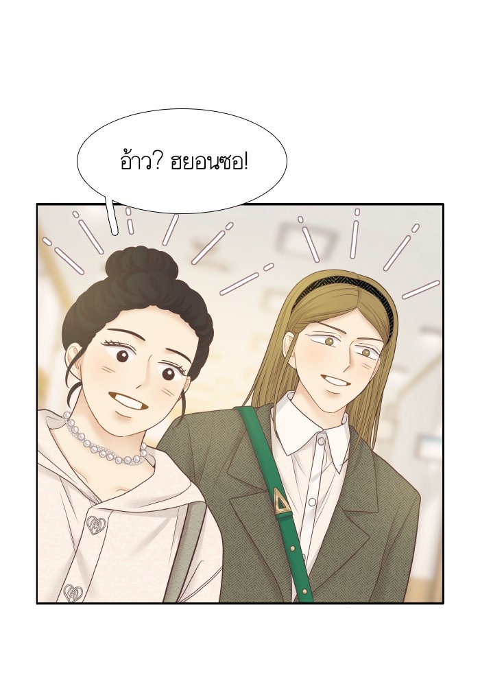 โลกสดใสวัยสีชมพู - หน้า 89