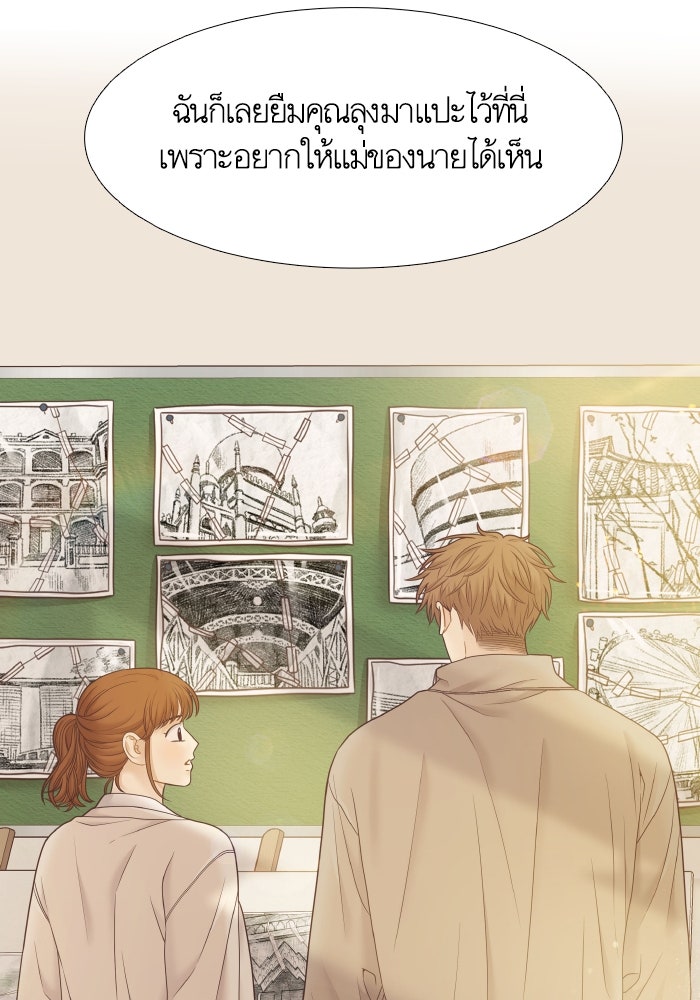 โลกสดใสวัยสีชมพู - หน้า 37
