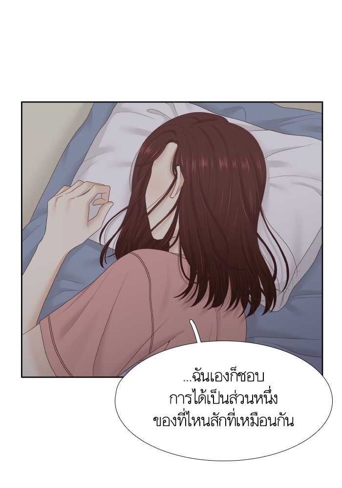 โลกสดใสวัยสีชมพู - หน้า 103