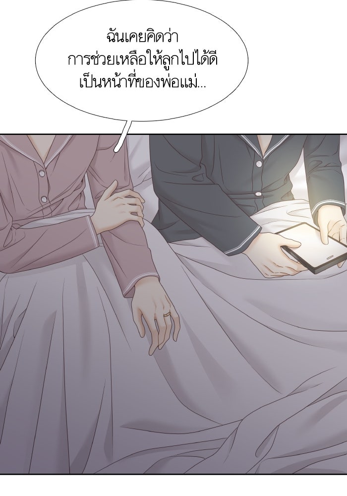 โลกสดใสวัยสีชมพู - หน้า 11