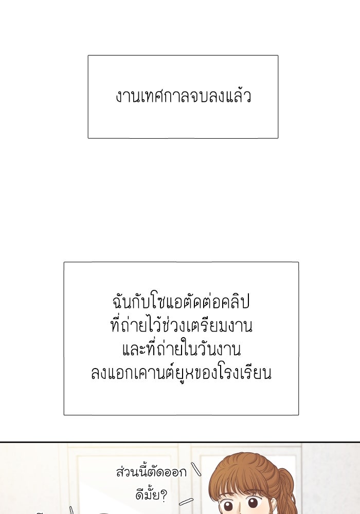 โลกสดใสวัยสีชมพู - หน้า 21