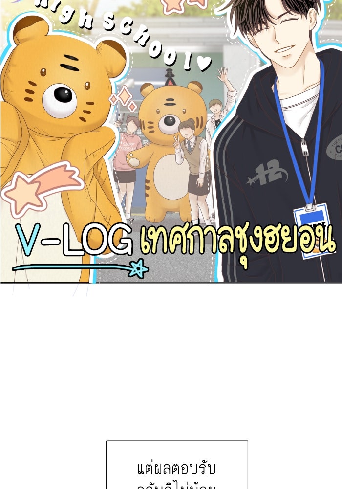 โลกสดใสวัยสีชมพู - หน้า 23