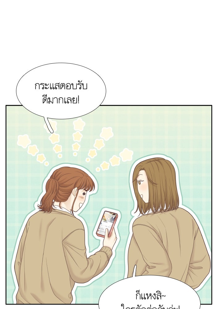 โลกสดใสวัยสีชมพู - หน้า 25