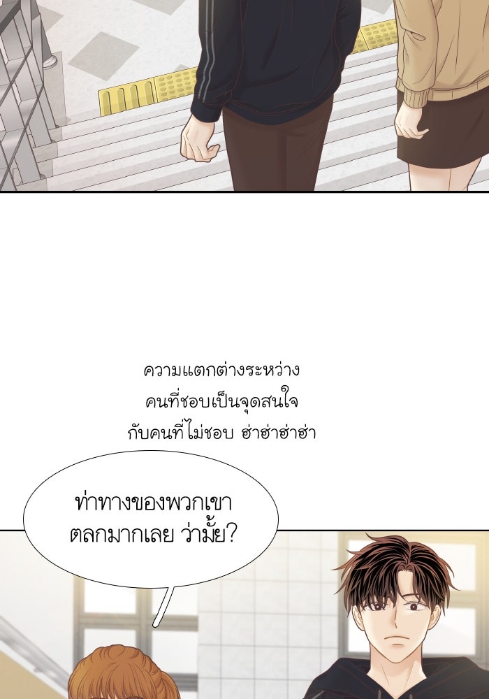 โลกสดใสวัยสีชมพู - หน้า 31
