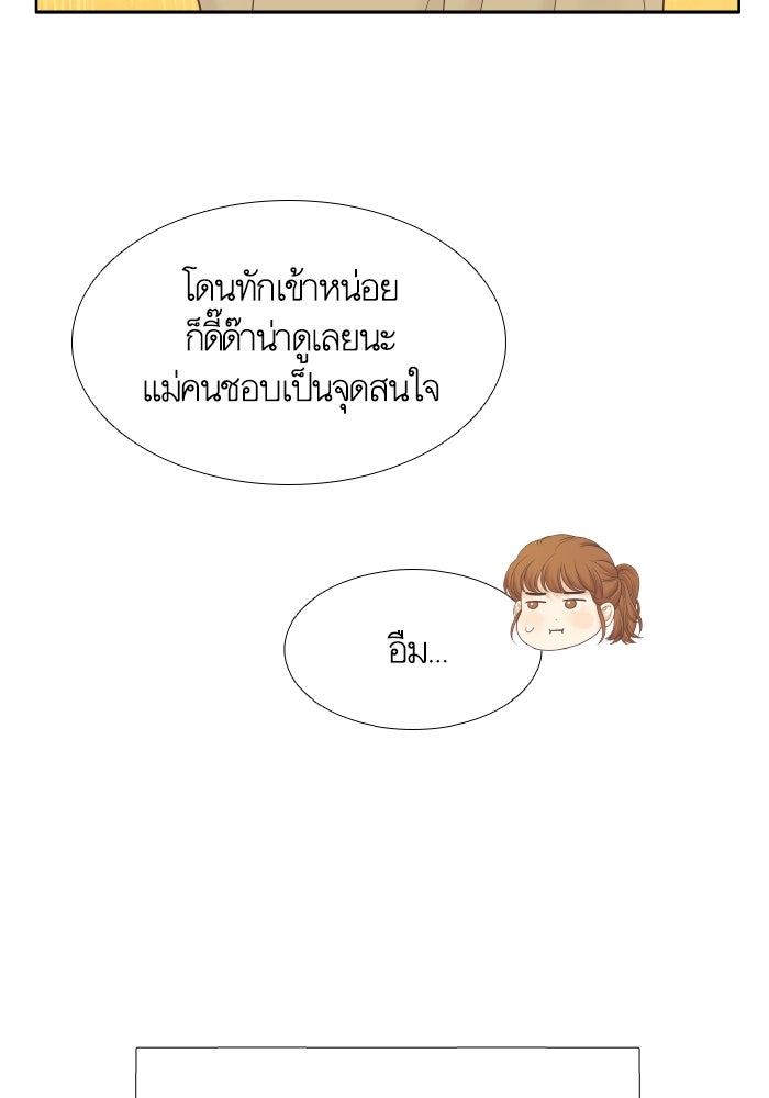 โลกสดใสวัยสีชมพู - หน้า 35