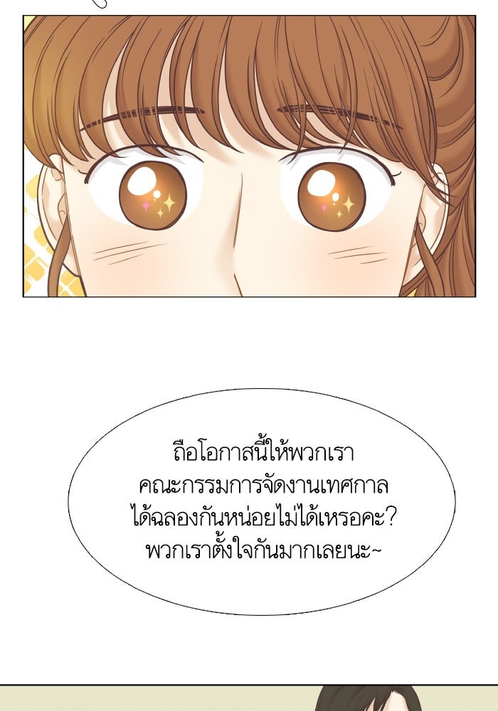 โลกสดใสวัยสีชมพู - หน้า 46
