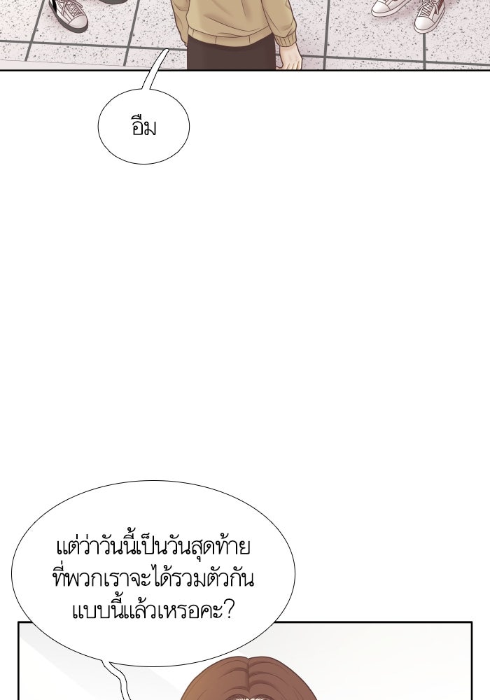 โลกสดใสวัยสีชมพู - หน้า 54