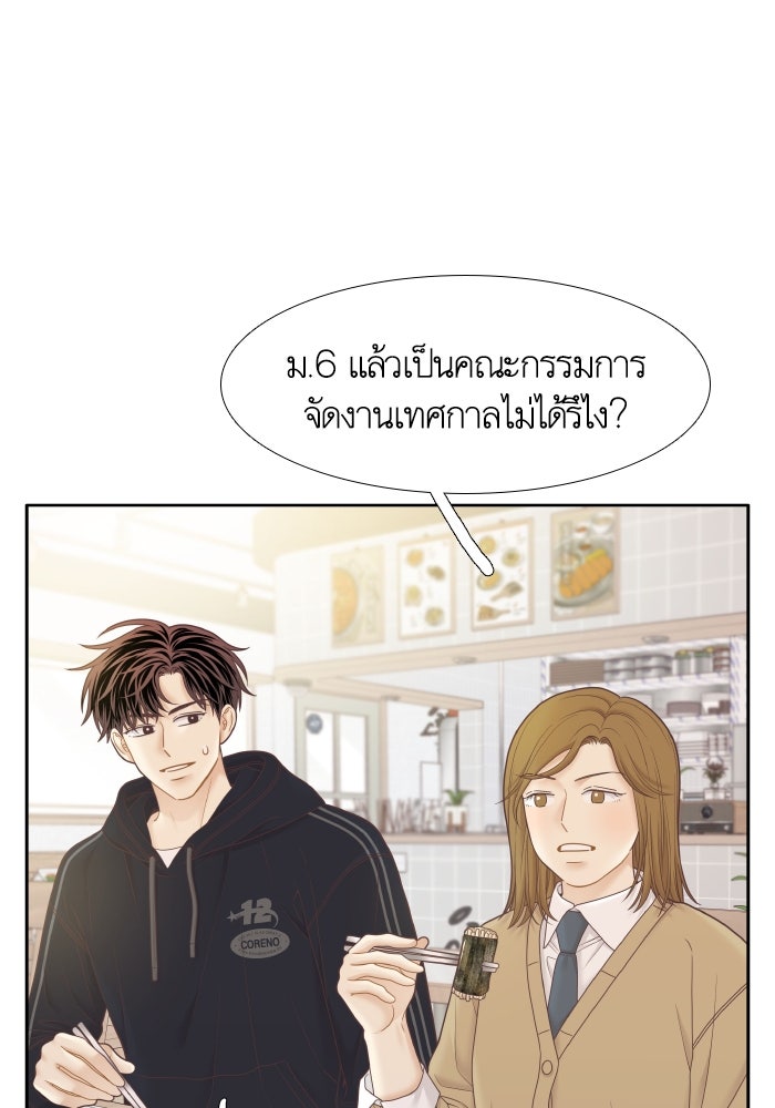โลกสดใสวัยสีชมพู - หน้า 57