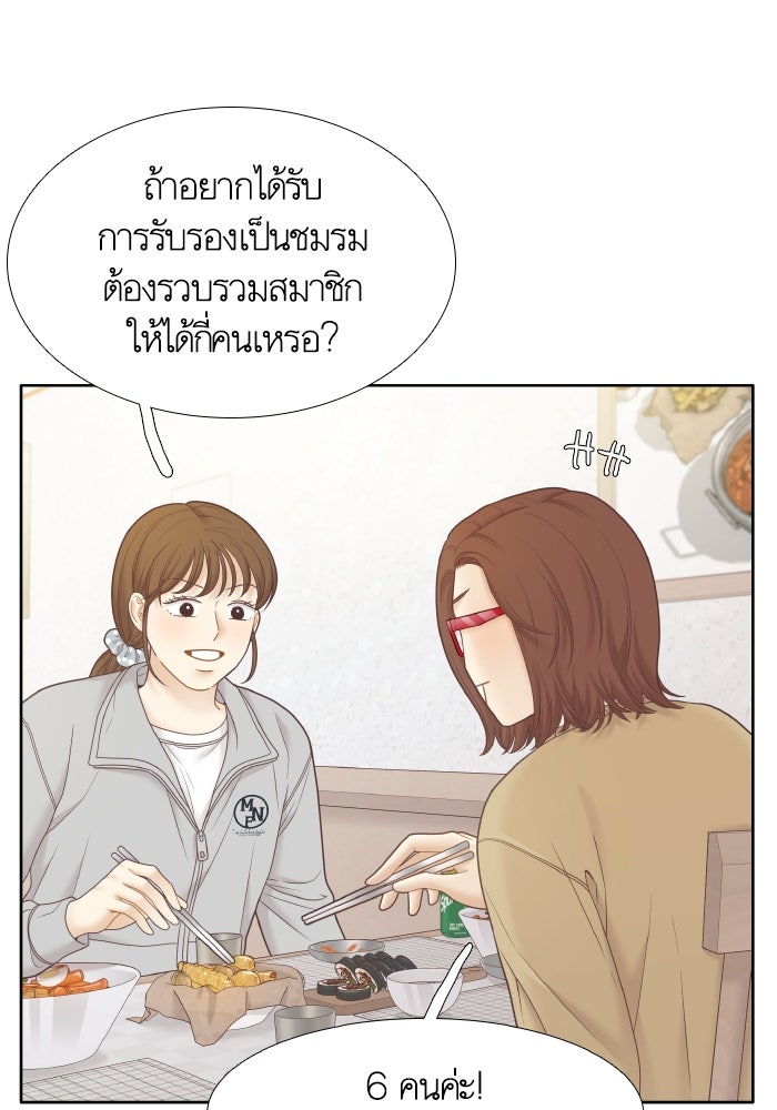 โลกสดใสวัยสีชมพู - หน้า 62