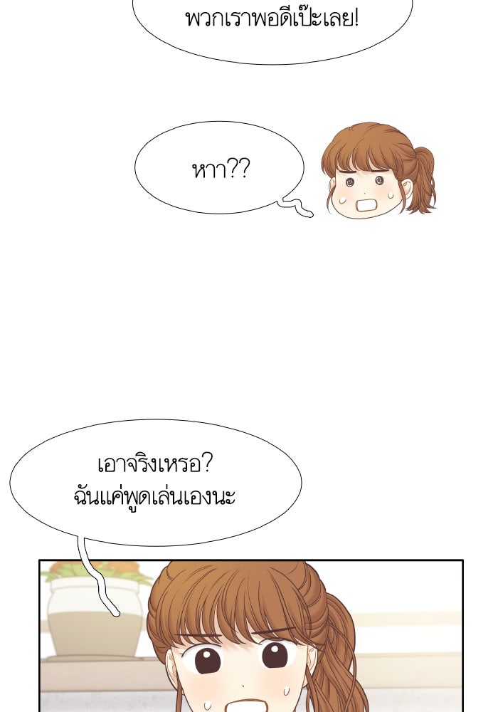 โลกสดใสวัยสีชมพู - หน้า 63