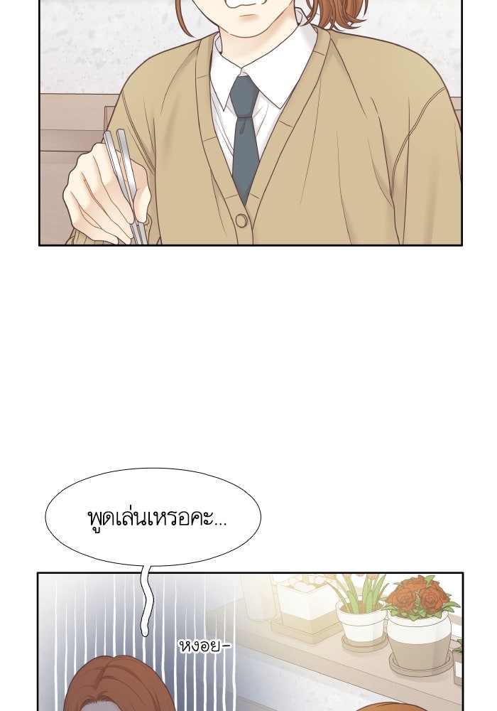 โลกสดใสวัยสีชมพู - หน้า 64