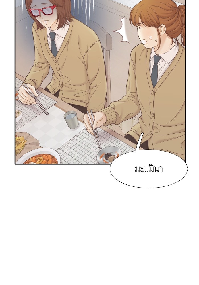 โลกสดใสวัยสีชมพู - หน้า 65
