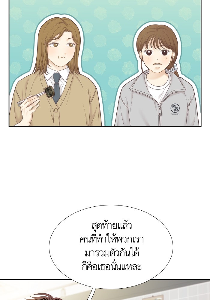 โลกสดใสวัยสีชมพู - หน้า 73